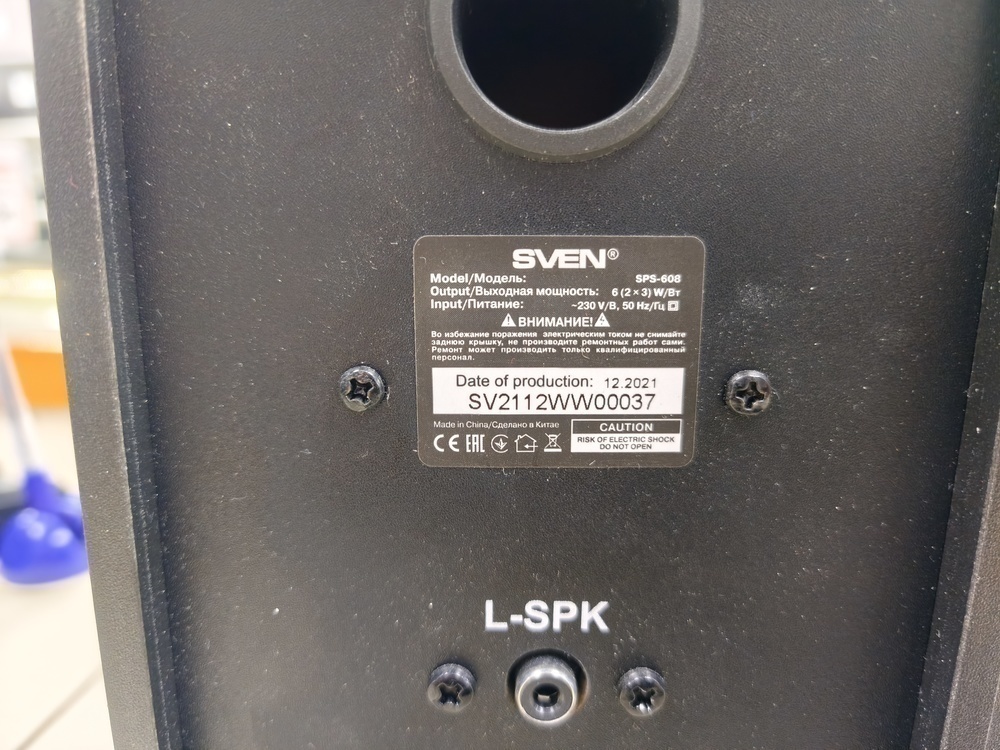 Колонки Sven SPS-608