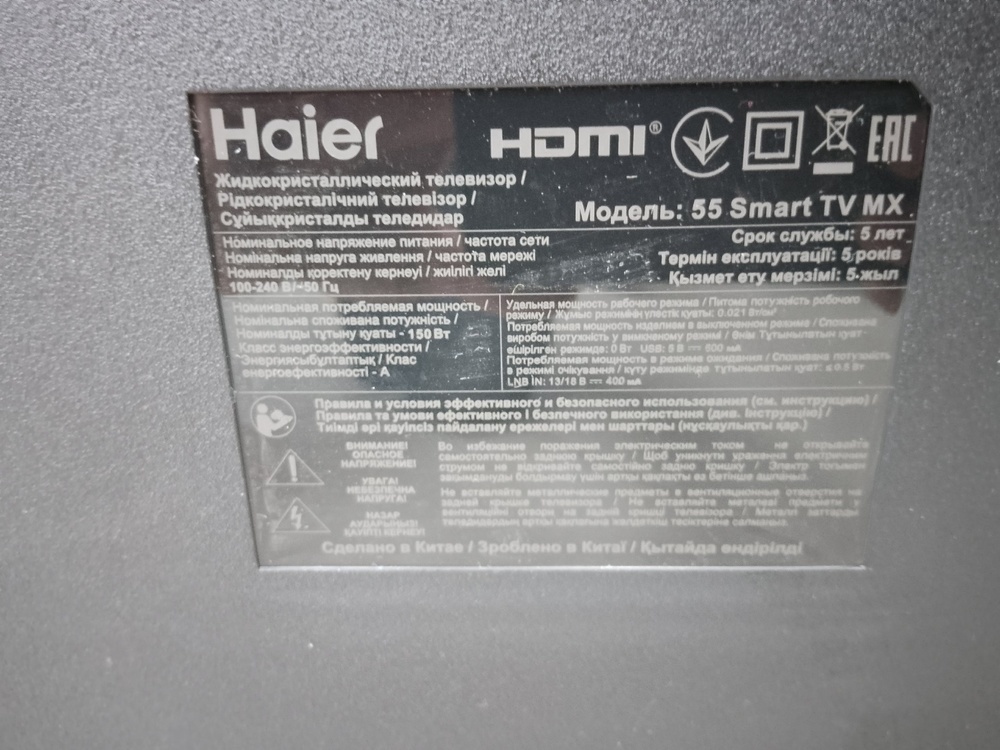 LED Телевизор Haier 55 Smart TV MX