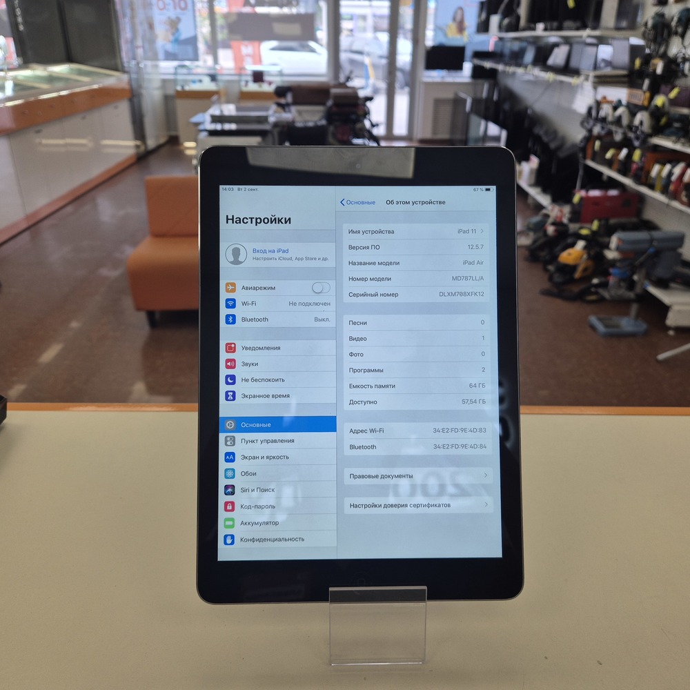 Планшет Apple IPad Air  64GB A1474(Wi-Fi)