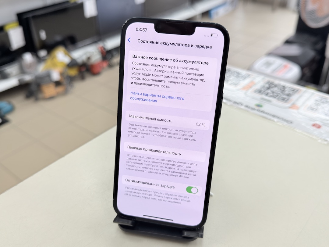 Смартфон Apple iPhone 13 256Gb