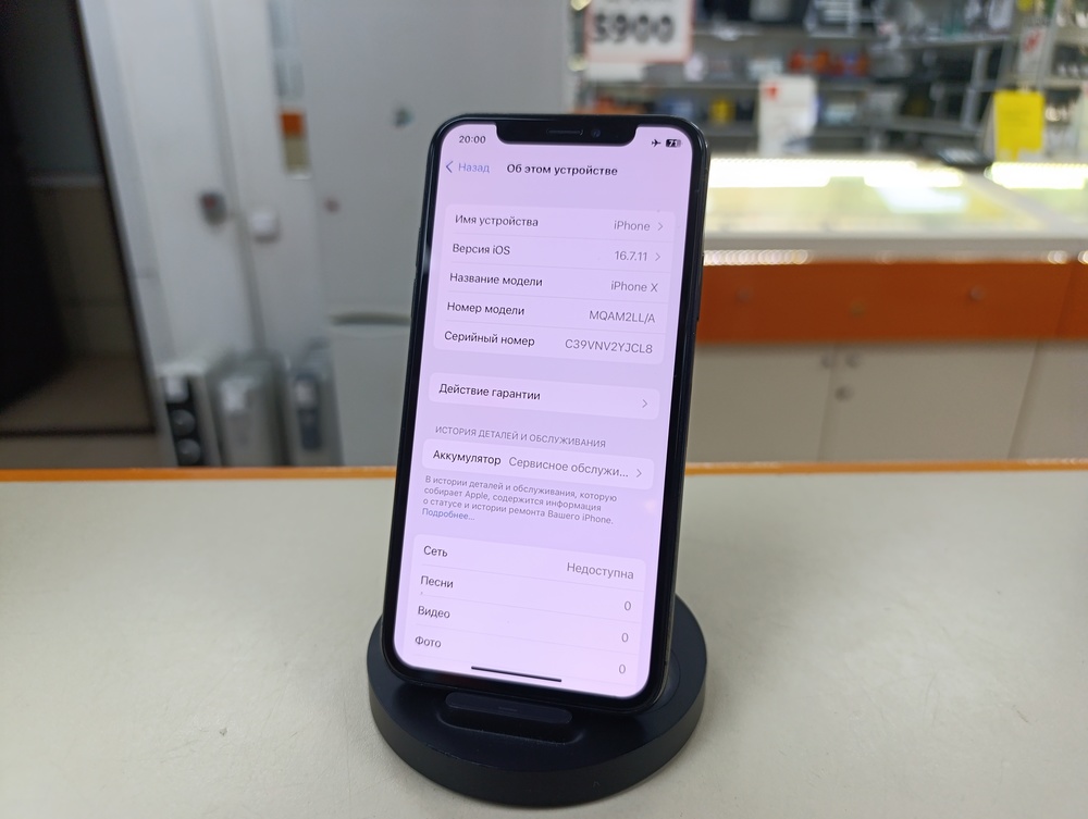 Смартфон Apple iPhone X 256Gb