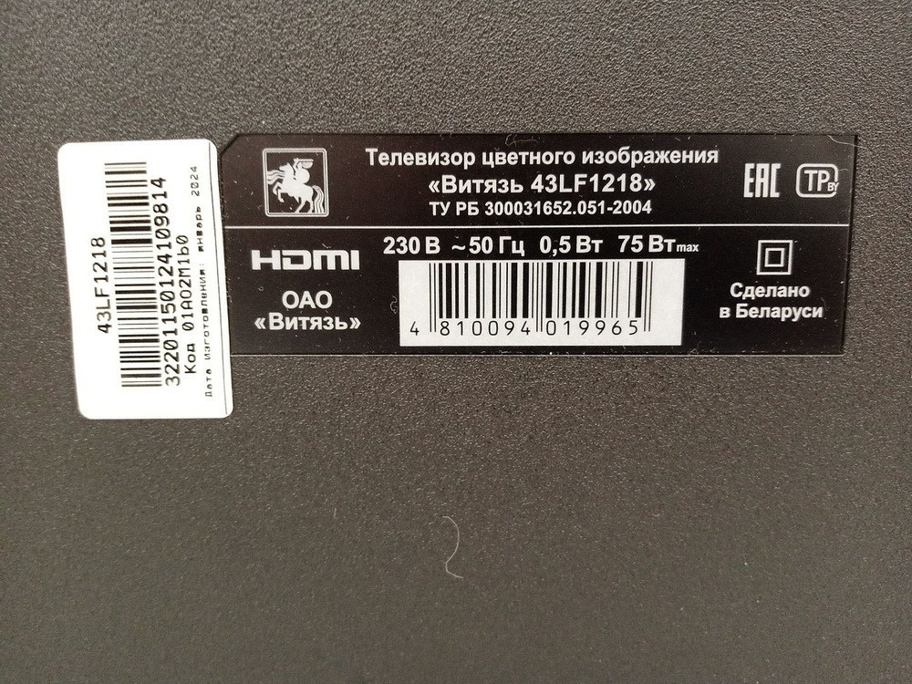 LED Телевизор Витязь 43LF1218