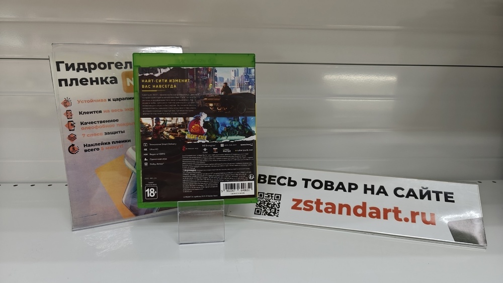 Игра XBOX Cyberpunk 2077