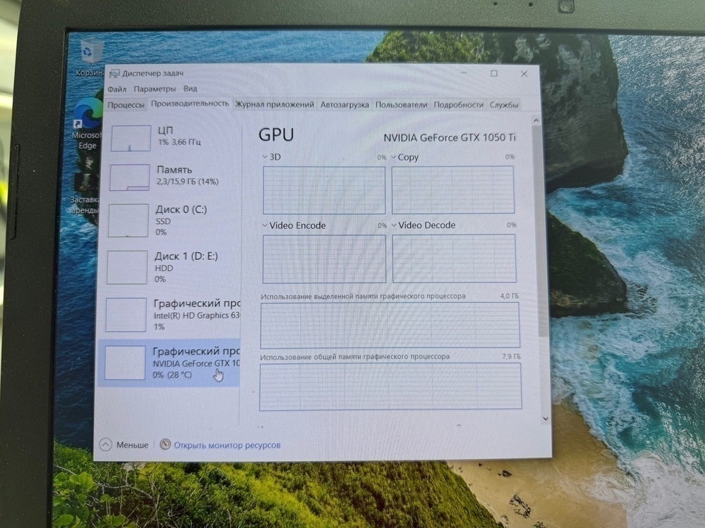 Ноутбук MSI; Core i5-9300H, GeForce GTX 1650, 16 Гб, 120 Гб, 1 Tb