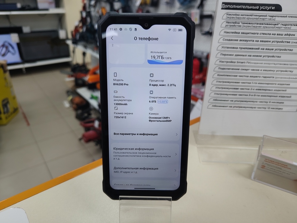 Смартфон Blackview BV6200 Pro