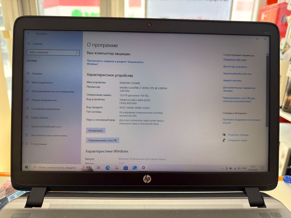 Ноутбук HP probook 470; Core i7-4510U, Radeon R5 M255, 4 Гб, Нет, 320 Гб