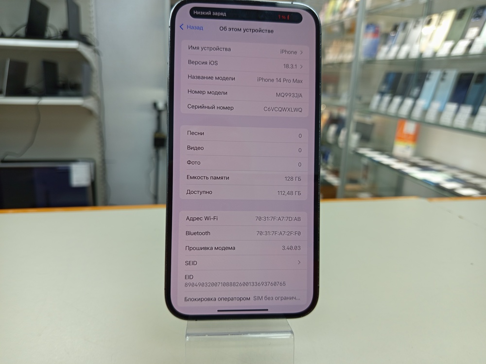 Смартфон Apple Iphone 14 Pro Max 128Gb