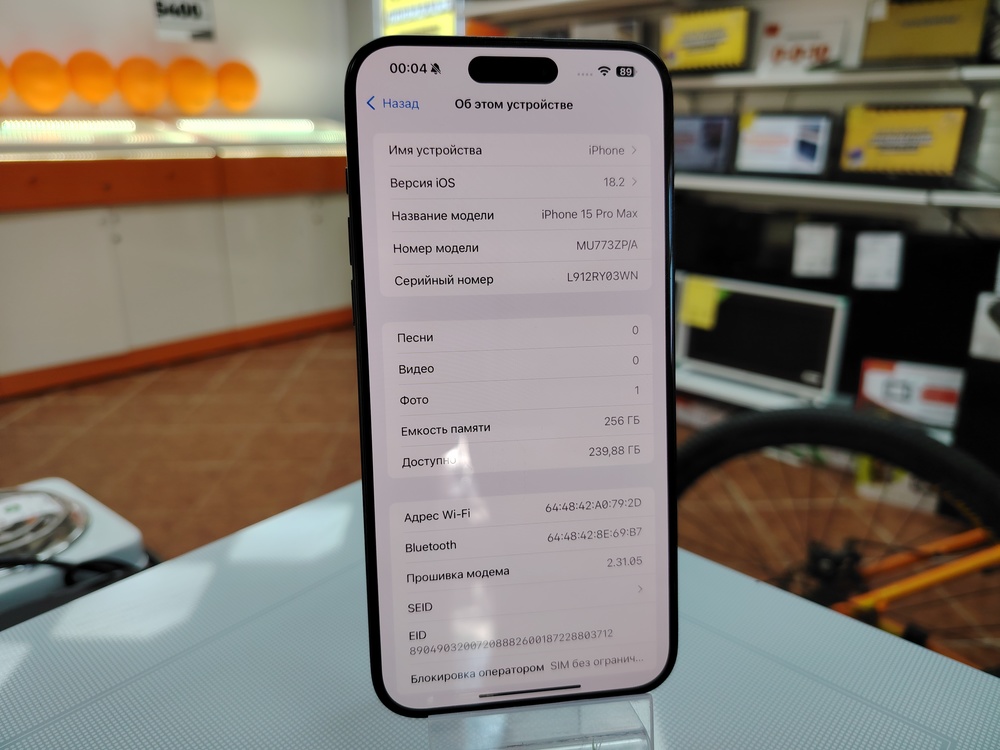 Смартфон Apple iPhone 15 Pro Max 256Gb