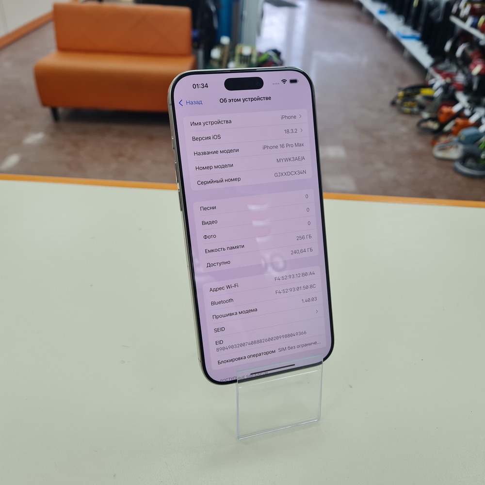 Смартфон Apple Iphone 16 Pro Max 256Gb