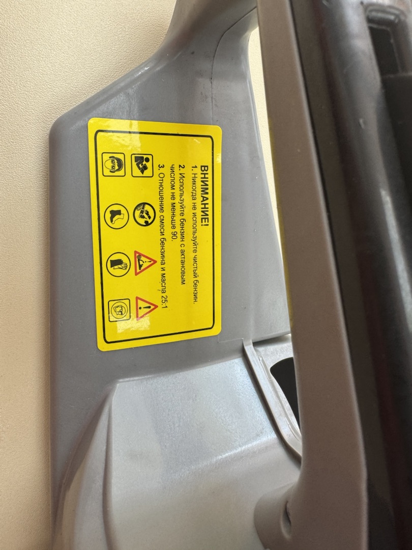 Бензопила Техпром ПЦБ-18/2800