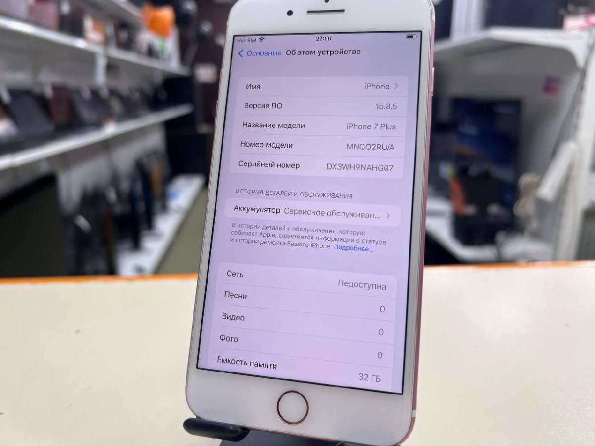 Смартфон Apple iPhone 7 Plus 32Gb