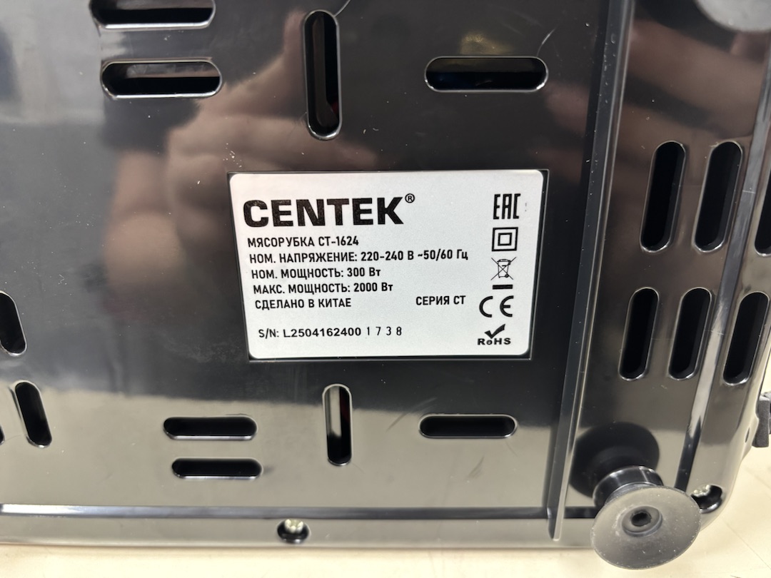 Мясорубка Centek CT-1624