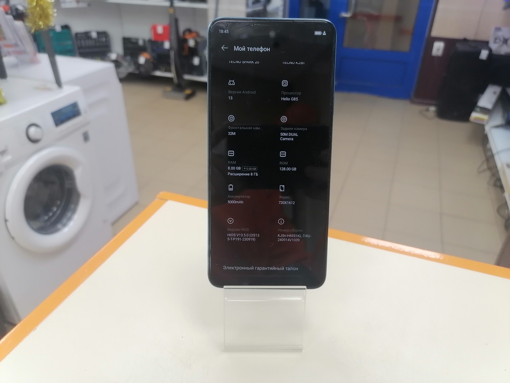 Смартфон Tecno Spark 20 8/128