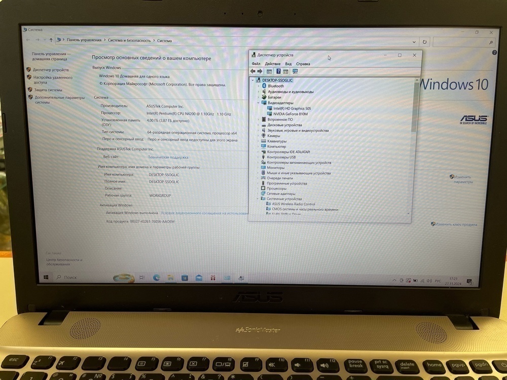 Ноутбук ASUS D541N; Pentium N4200, Geforce 810M, 4 Гб, Нет, 500 Гб