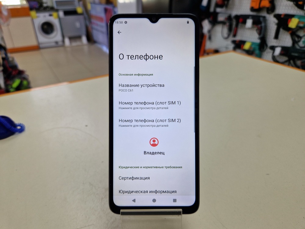 Смартфон Xiaomi POCO C61 4/128