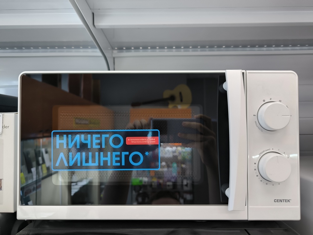 Микроволновая печь Centek CT-1571