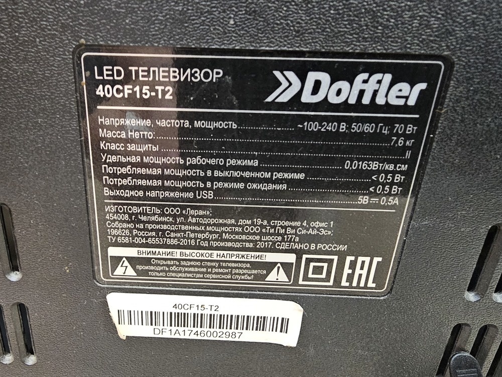 LED Телевизор Doffler 40CF15-T2