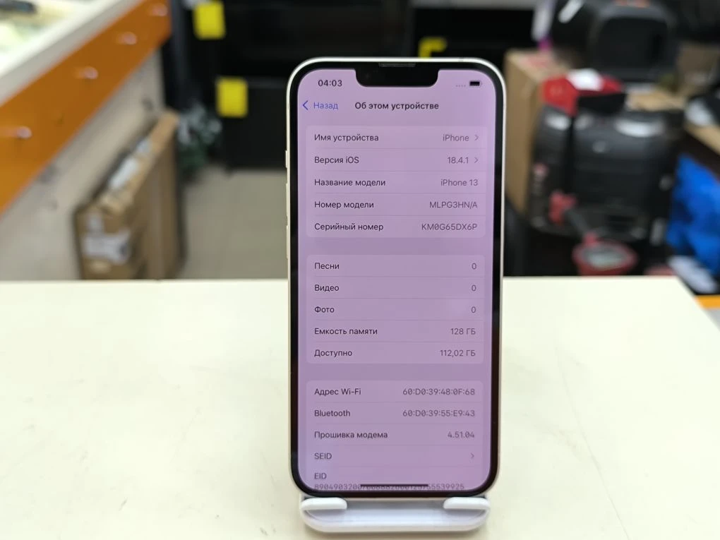 Смартфон Apple iPhone 13 128Gb