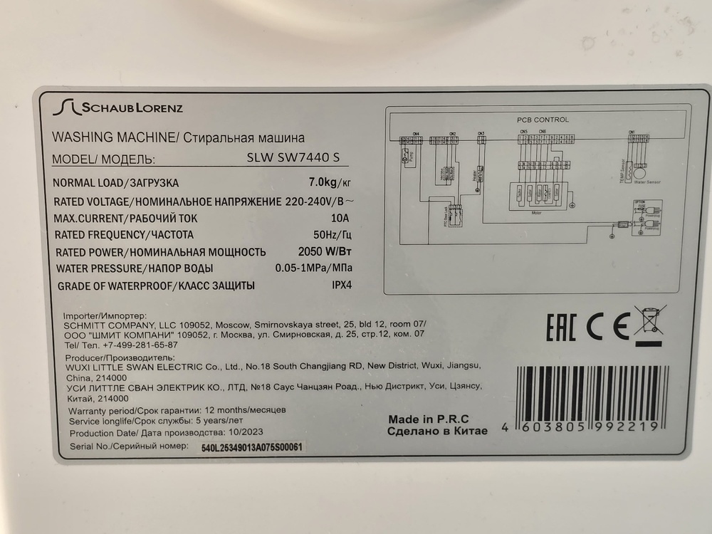 Стиральная машина Haier HW80-BP14279