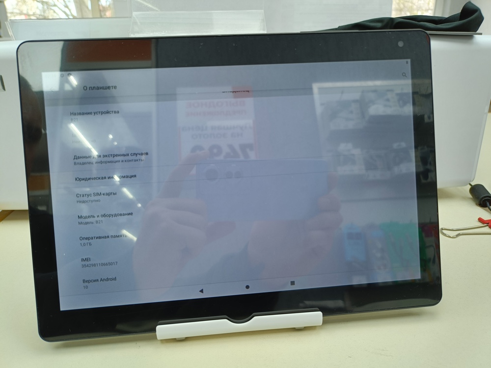 Планшет Dexp B21