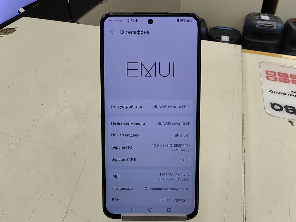 Смартфон Huawei Nova 10 SE 8/128