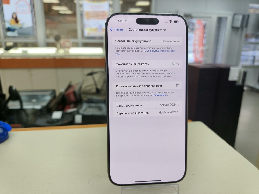 Смартфон Apple Iphone 16 Pro Max 256Gb