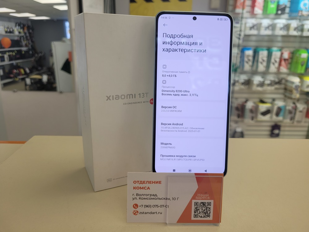 Смартфон Xiaomi 13T 8/256