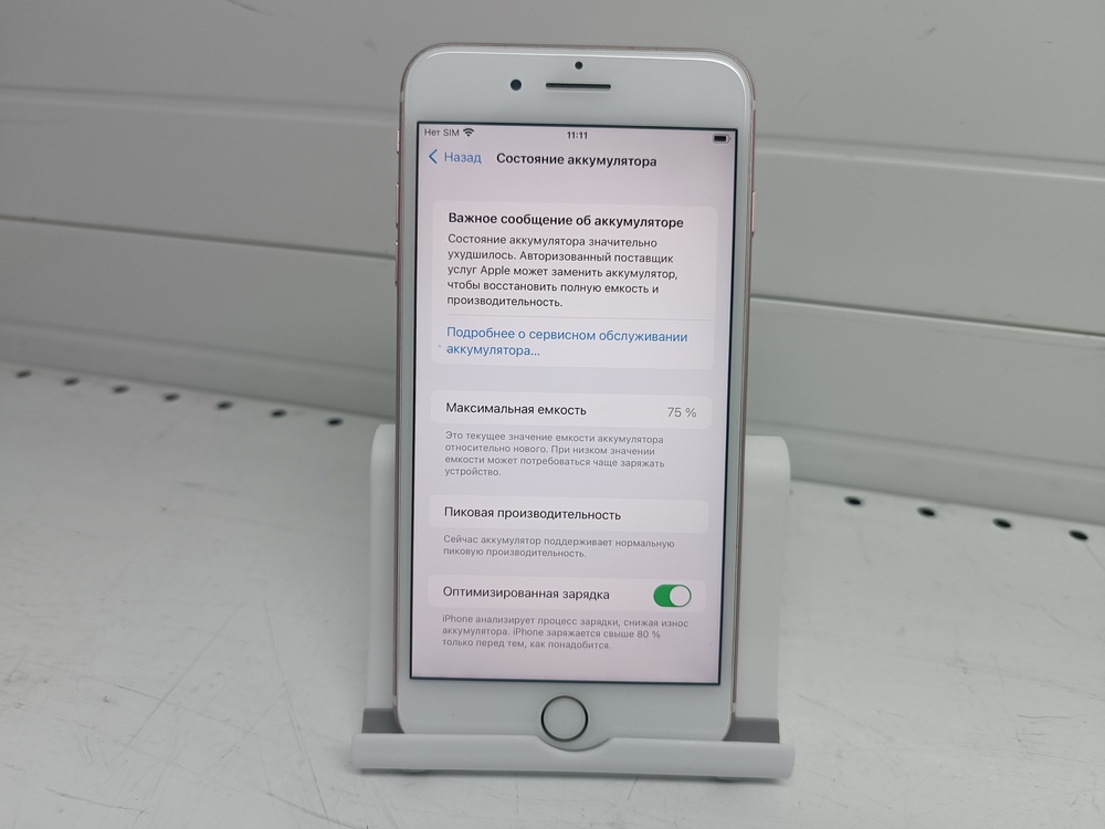 Смартфон Apple iPhone 7 Plus 32Gb