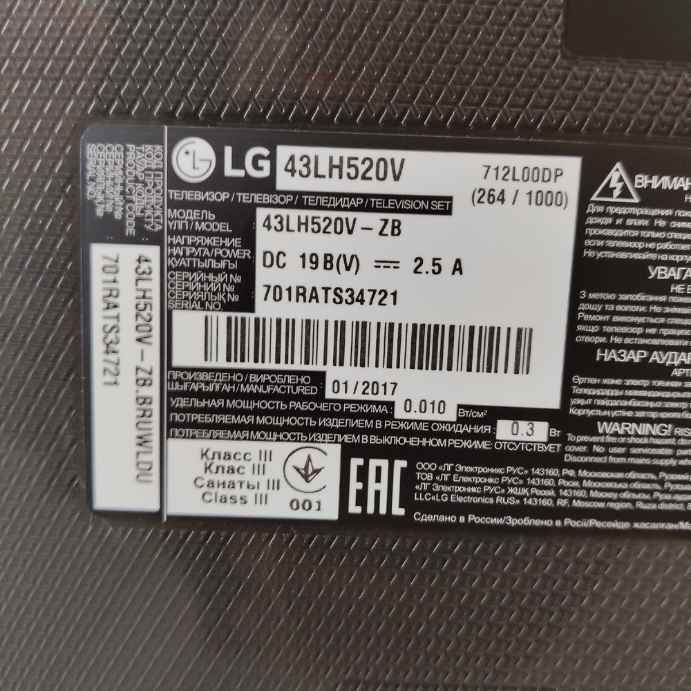 LED Телевизор LG 43LH520V