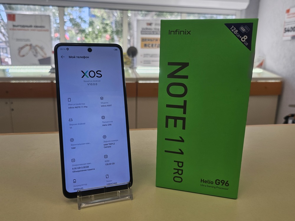 Смартфон Infinix NOTE 11 Pro 8/128