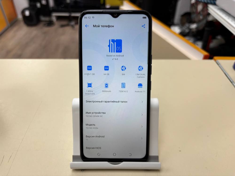 Смартфон Tecno Spark 8C 4/64