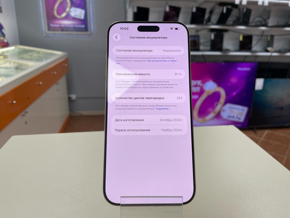 Смартфон Apple Iphone 16 Pro Max 256Gb