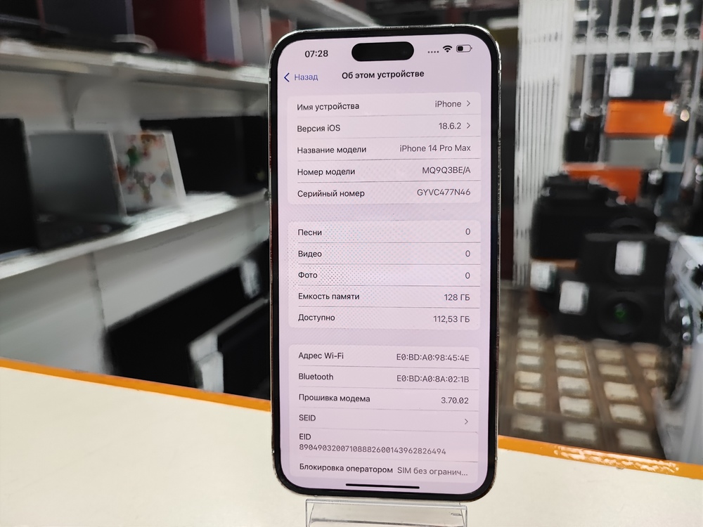 Смартфон Apple Iphone 14 Pro Max 128Gb