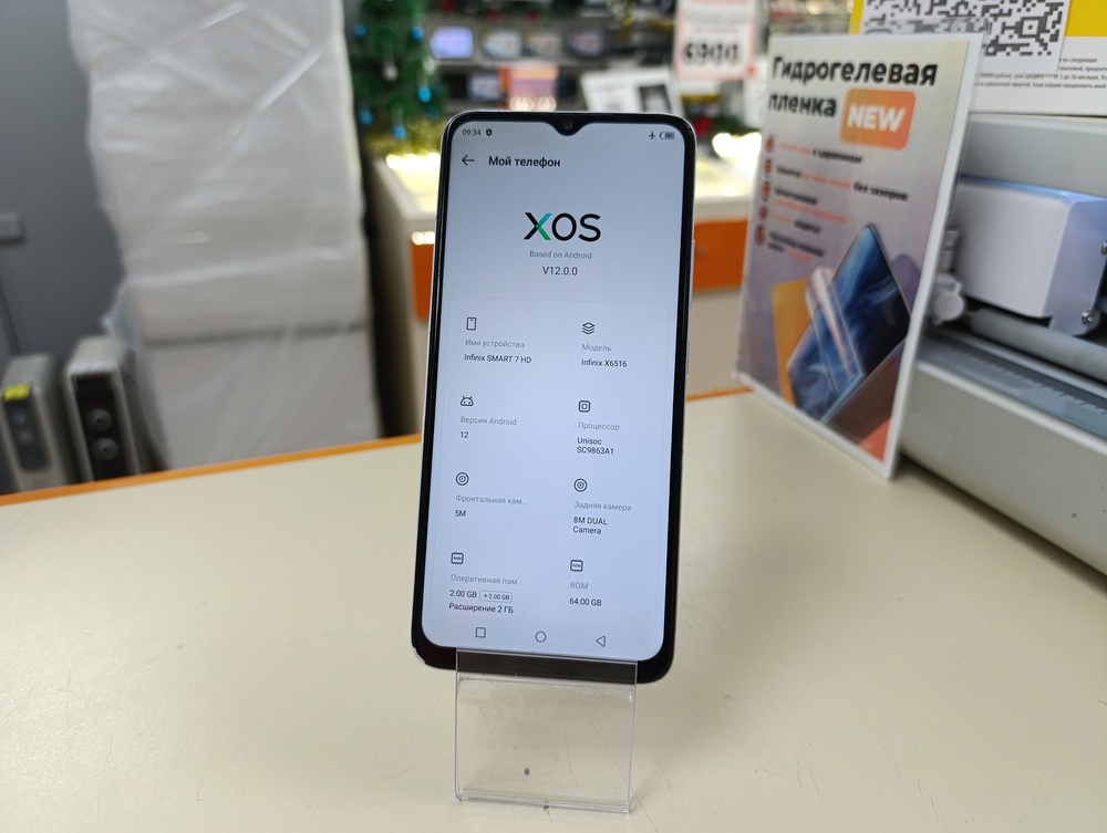 Смартфон Infinix Smart 7 2/64