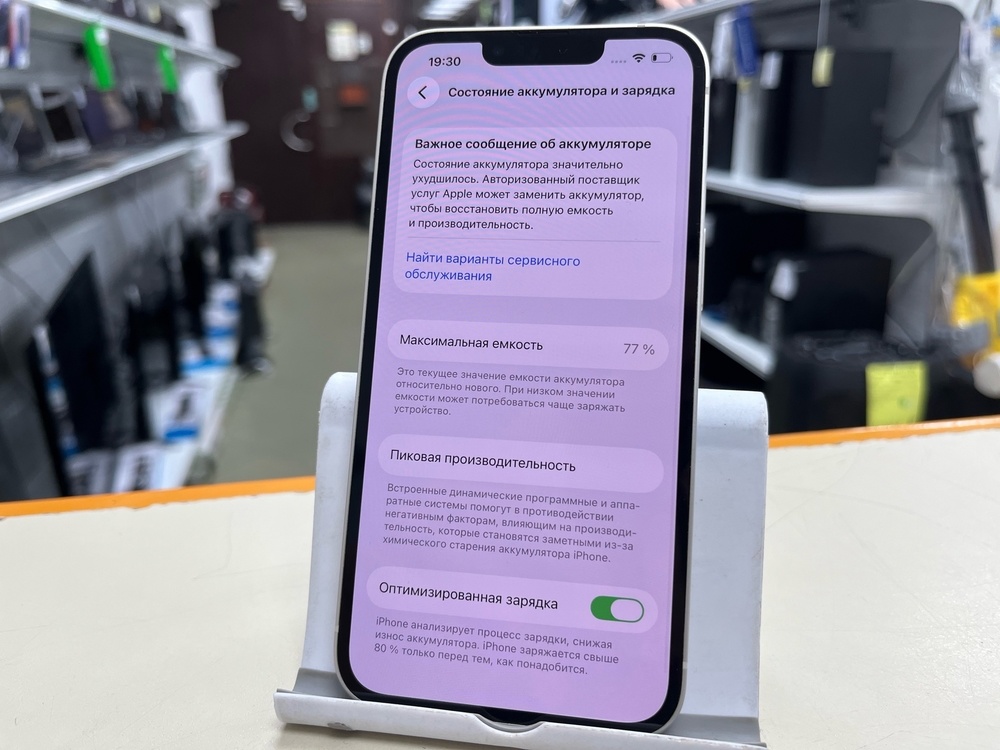 Смартфон Apple iPhone 13 128Gb