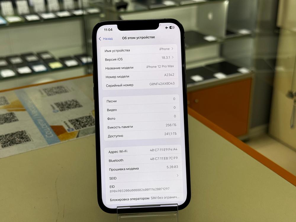 Смартфон Apple iPhone 12 Pro Max 256Gb