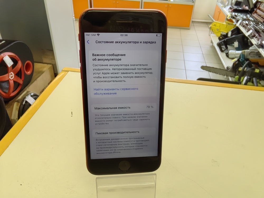 Смартфон Apple iPhone SE 2020 64Gb