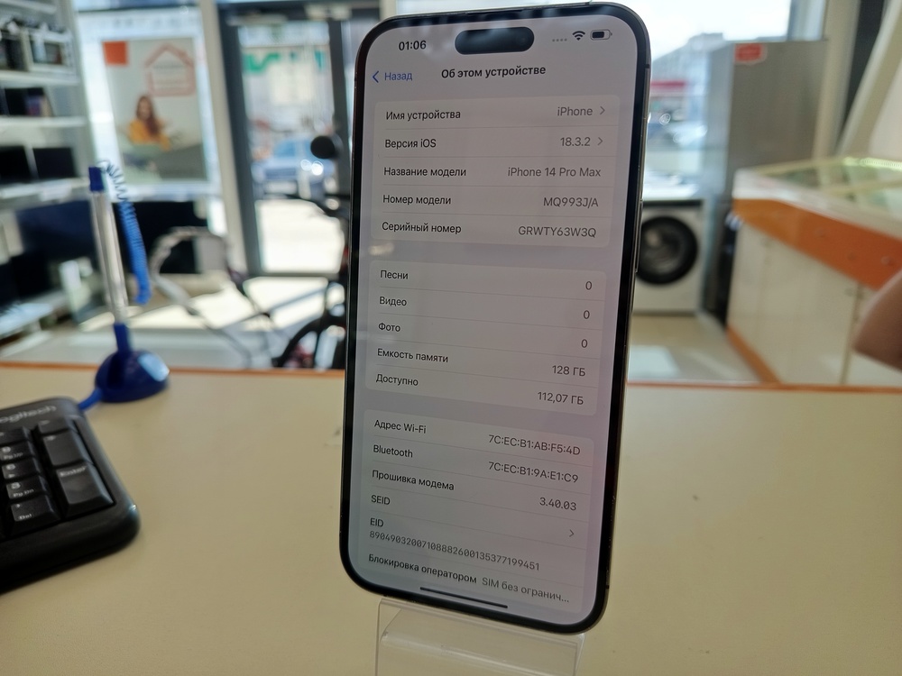 Смартфон Apple Iphone 14 Pro Max 128Gb