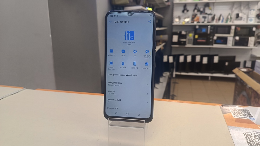 Смартфон Tecno Spark 8C 4/64