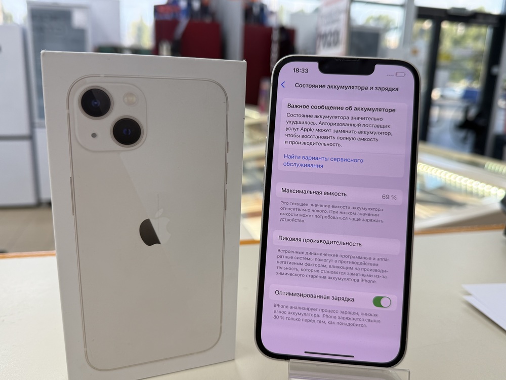 Смартфон Apple iPhone 13 128Gb