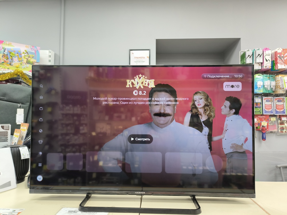 LED Телевизор Harper 43F690TS