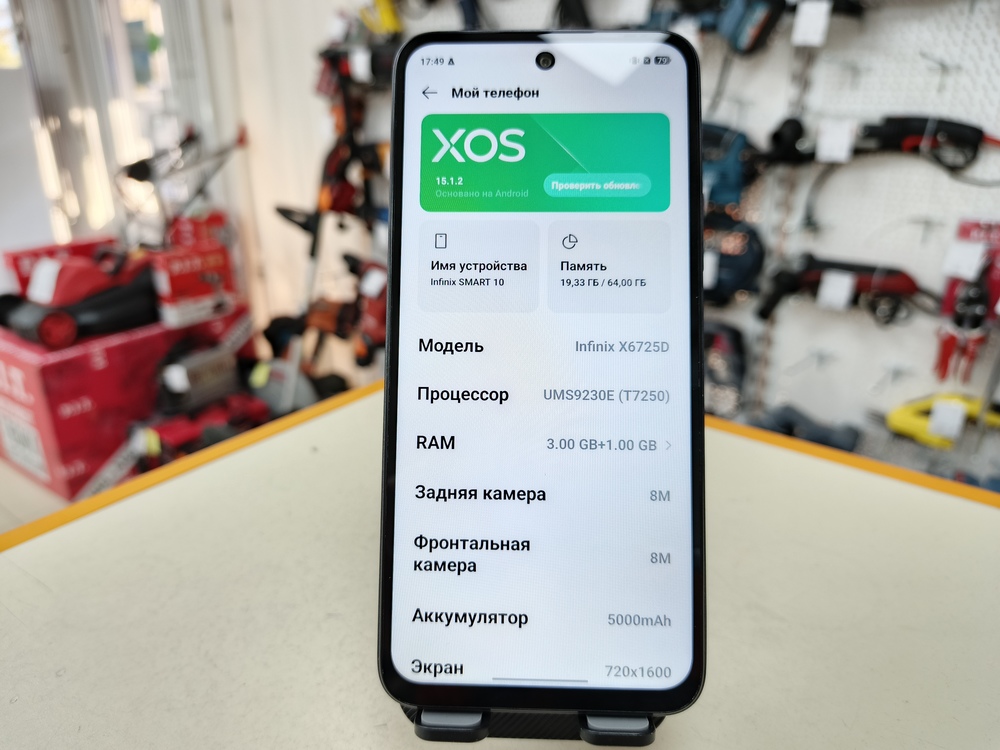 Смартфон Infinix Smart 10 3/64