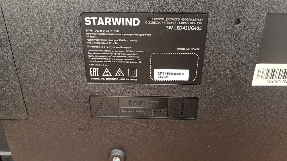 LED Телевизор Starwind SW-LED43UG405