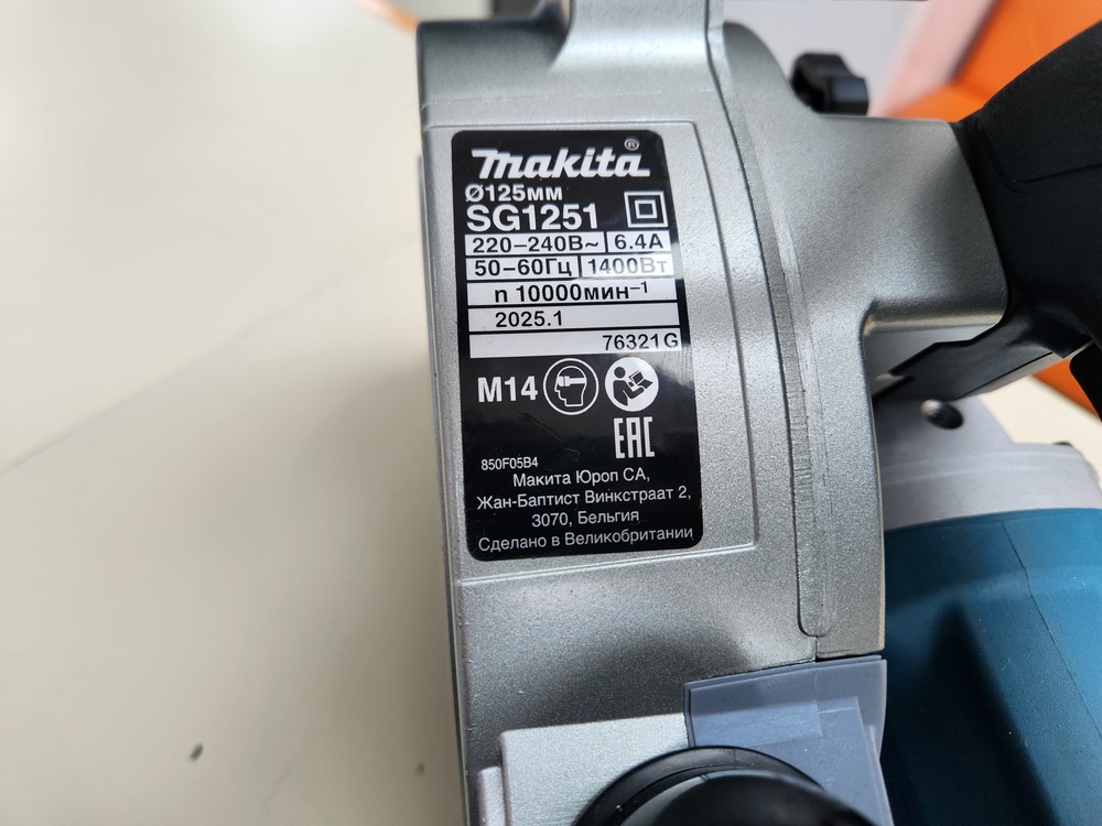 Штроборез Makita SG1251
