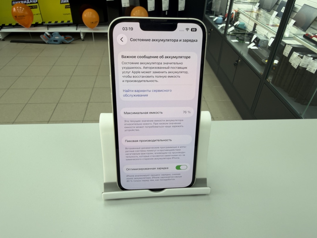 Смартфон Apple iPhone 13 128Gb