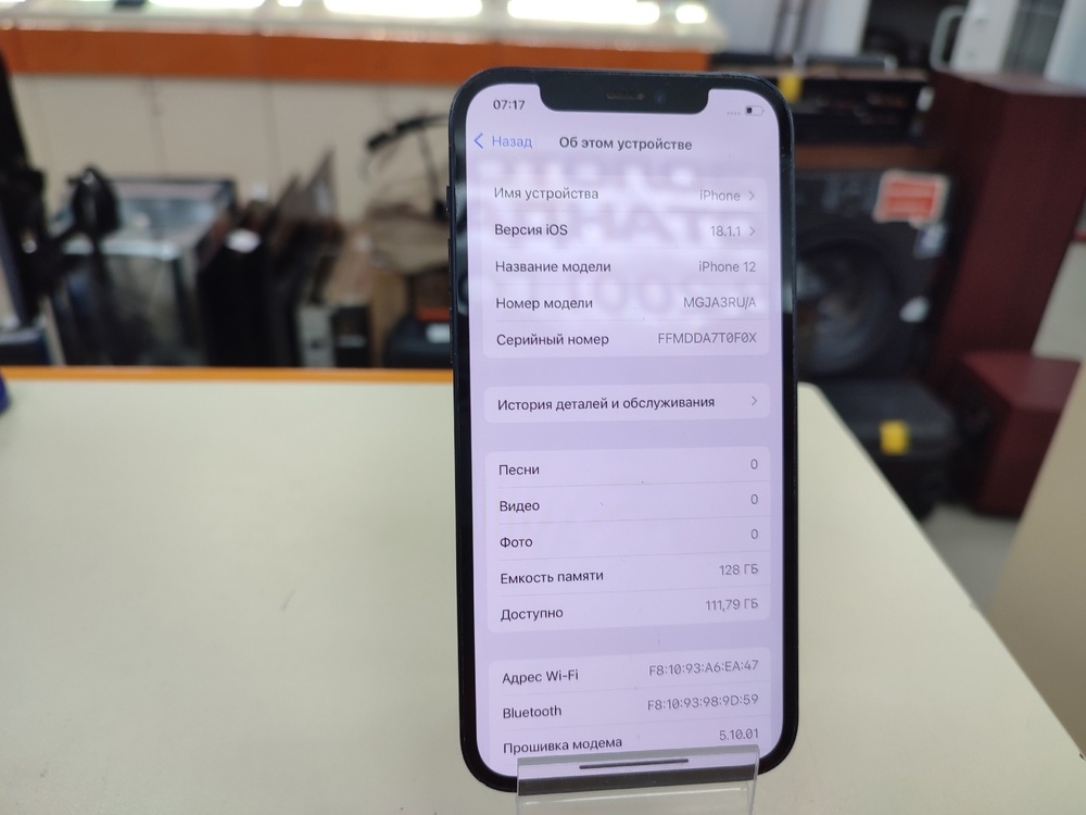 Смартфон Apple iPhone 12 128Gb