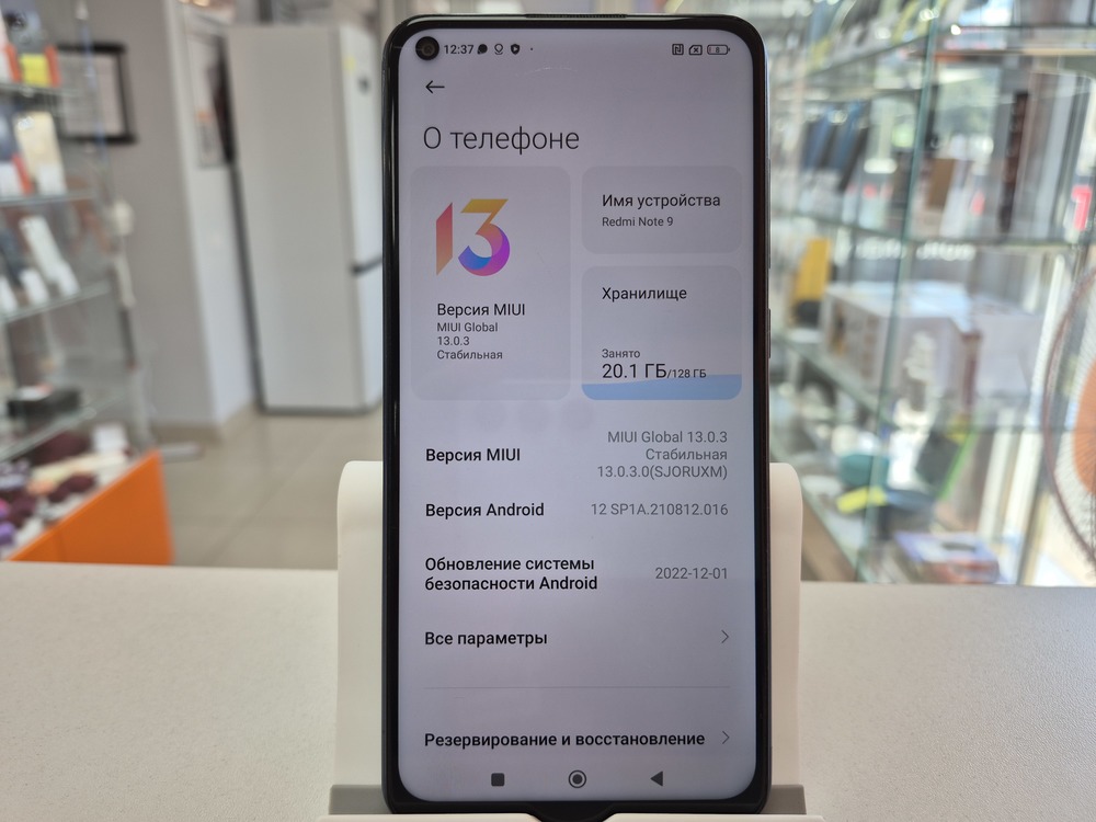 Смартфон Xiaomi Redmi Note 9 4/128