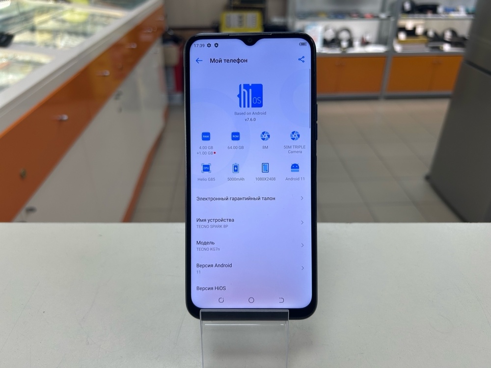Смартфон Tecno Spark 8P 4/64