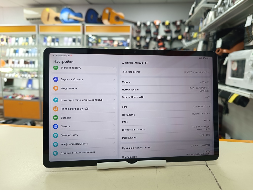 Планшет Huawei MatePad SE 11" 8/128 Гб