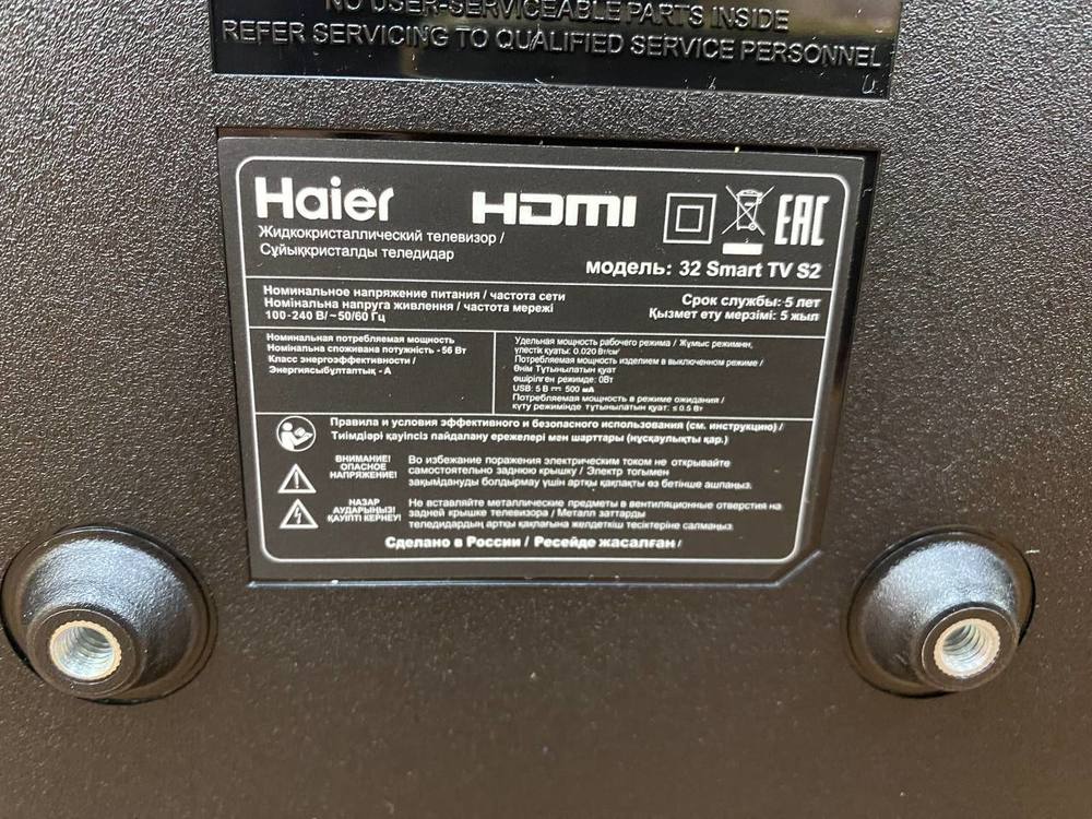 LED Телевизор Haier 32 Smart TV S2